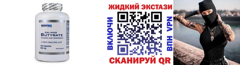 Купить где  Красноармейск  БУТИРАТ оксибутират 