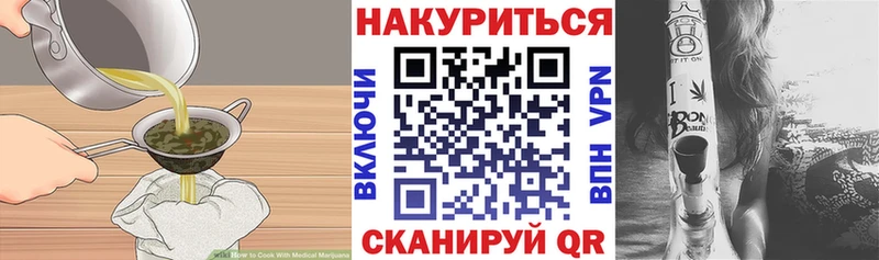 Печенье с ТГК конопля  Купить где  Красноармейск 