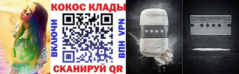 Купить где  Красноармейск  КОКАИН VHQ 