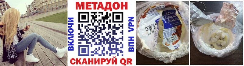 Купить закладки  Красноармейск  Метадон мёд 